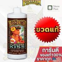 [ready stock]⭐⭐FoxFarm Bush Doctor Flowers Kiss ปุ๋ยเสริม อาหารพืชทางใบแบบฉีดพ่นได้รับการออกแบบให้ดูดซึมได้ง่าย ขนาดแบ่ง 50/100/250 MLมีบริการเก็บเงินปลายทาง⭐⭐