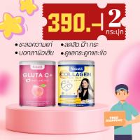 (390.- ) นาคาตะ คอลลาเจน Collagen Nakata นำเข้าจากญี่ปุ่น Japan ส่งฟรี คละกัน กลูต้า ซี+คอลลาเจน นาคะตะ