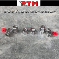 จุกลมมอไซค์ เลสแท้ ลายเฟือง V.2 พร้อมรองจุกลม งานเงาสวย (มีราคาแยก) l PTM Racing