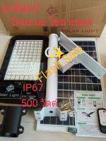 ?Flash Sale?500W-โคมไฟโซล่าเซลล์ โคมไฟถนนแผงโซล่าเซลล์แสงอาทิตย์ PolycrystallineโคมไฟติดผนังEXLT-500W พื้นที่ฉายรังสี: ควบคุมแสงอัจฉริยะ เปิด-ปิด ดี