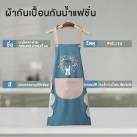 ผ้ากันเปื้อนกันน้ำลายแฟชั่น  Garland Rabbit Halter Apron เช็ดมือได้ ผ้ากันเปื้อนทำอาหาร