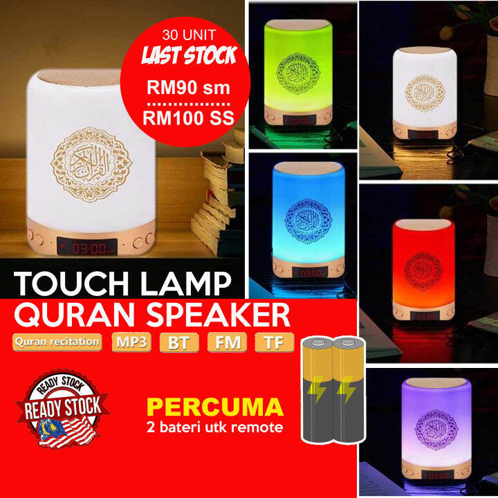 QURAN SPEAKER LAMP Lampu Azan & Qur'an 30 Juzuk Lazada