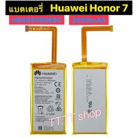 แบตเตอรี่ แท้ Huawei Honor 7 Glory PLK-TL01H ATH-AL00 PLK-AL HB494590EBC 3000mAh ร้าน TT.TT shop