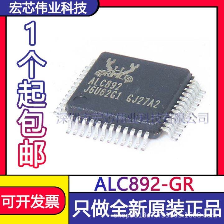 alc892-gr