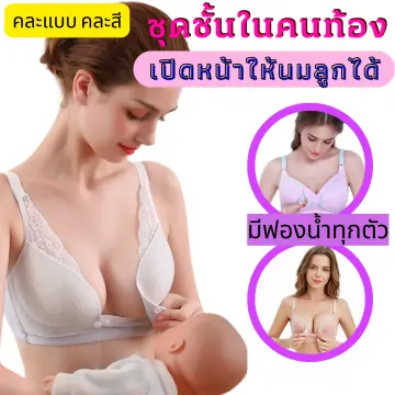 Softme Seamless Maternity Bra Cotton Breastfeeding Nursing Underwear Non  wire Push up Breathable bra Pregnancy