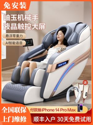 ☍♦ automatic massage chair multifunctional full-body luxury smart recliner space capsule electric for the elderly