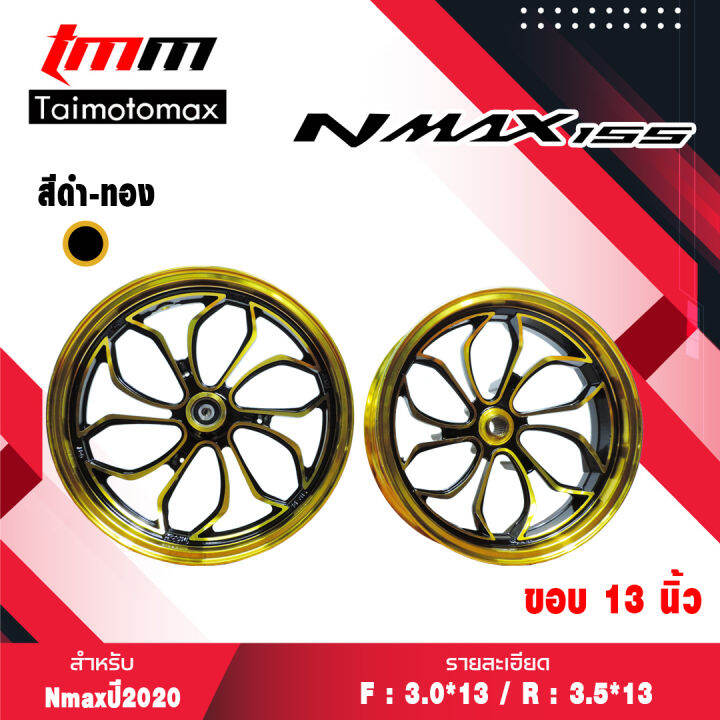 ล้อแม็กเอ็นแม็ก150-ล้อแม็คmaxnmax-150-allnewn-max-ปี2020-ขอบ-13-นิ้ว-มีสีทองดำ-น้ำเงินดำ-แดงดำ-สามารถเลืกสีได้เลย-1-คู่