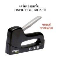 (KTS)เครื่องยิงลวดเย็บ RAPID ECO TACKER