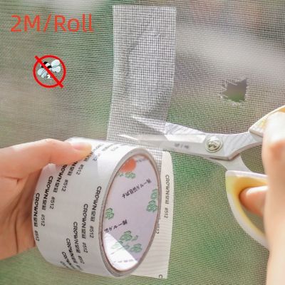 ☾✧ Tape Self Adhesive Window Screen Repair Patch Window Mosquito Net Repair Strong Anti-Insect Fly Mesh Broken Holes Repair