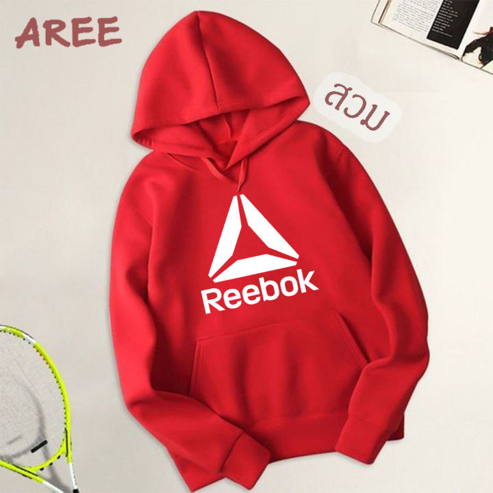 เสื้อฮู้ด-reebok-รีบอค-รีบอก-งานป้าย-ผ้าดีหนานุ่ม-ใส่สบาย-เสื้อกันหนาว-เสื้อแขนยาว-ส่งทั่วไทย