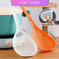 One Home กระชอนตักอาหาร ที่กรองอาหาร ทัพพีสไตล์ญี่ปุ่น colander