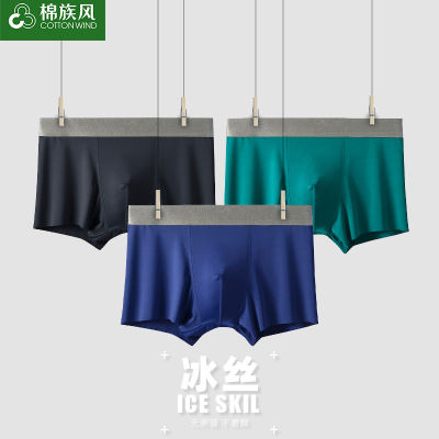 กางเกงขาสั้นสำหรับผู้ชาย Celana Dalam Bahan Sutra น้ำแข็งกางเกงเอวกลางมุมแบนไร้รอยต่อสำหรับสีทึบกางเกงในผู้ชายกางเกงสี่มุมระบายอากาศได้ดี