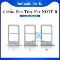 ถาดซิม (Sim Tray) - Samsung Note5