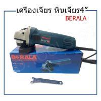 ( Promotion ) สุดคุ้ม หินเจียร ลูกหมู เครื่องเจียร 4 นิ้วBERALA GWS8-100CE กำลังไฟ850W งานแท้ ราคาถูก เลื่อย ไฟฟ้า เลื่อย วงเดือน เลื่อย ฉลุ เลื่อย ตัด ไม้