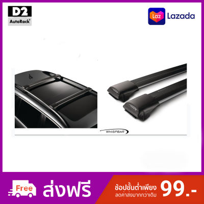 Yakima Whispbar Roof Rack Volvo XC 70 แร็คหลังคาตรงรุ่น Volvo XC 70