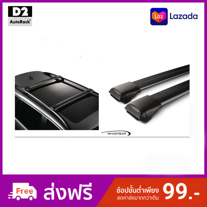 yakima-whispbar-roof-rack-volvo-v-70-แร็คหลังคาตรงรุ่น-volvo-v-70