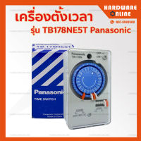 Panasonic เครื่องตั้งเวลา รุ่น TB178NE5T - ตัวตั้งเวลา ไทม์เมอร์ นาฬิกาตั้งเวลา 24 ชม. พานาโซนิค แท้100% (Timer Switch)