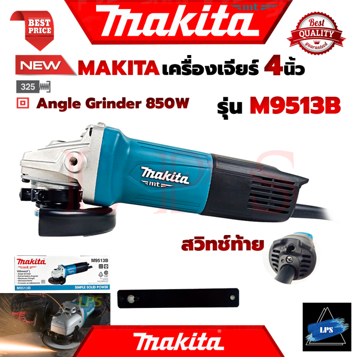makita-angle-grinder-เครื่องเจียรไฟฟ้า-4-นิ้ว-850w-รุ่น-m9513b-สวิตช์ท้าย-การันตี