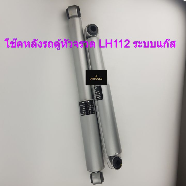 โช๊คหลัง-toyota-lh112-หัวจรวด-ระบบแก๊ส-รหัสสินค้า-skg-5038-ราคาต่อคู่-โช๊คหลังรถยนต์-toyota