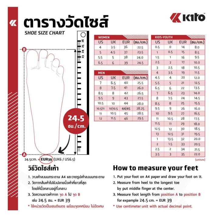 kito-รองเท้ากีโต้-รุ่น-ah73-รองเท้าแตะแบบสวม-ไซส์-36-43-พร้อมส่ง