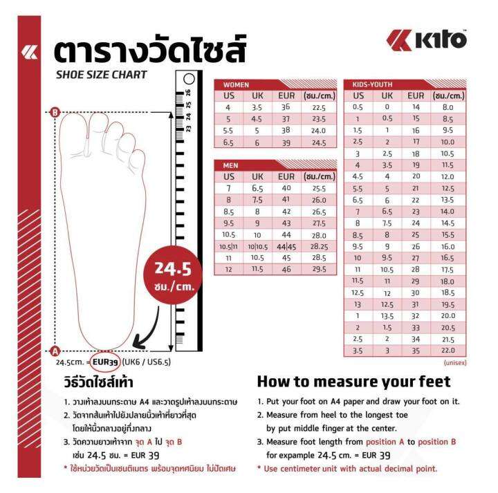 kito-รองเท้ากีโต้-รุ่น-ah83-รองเท้าแตะแบบสวม-ไซส์-36-43-พร้อมส่ง