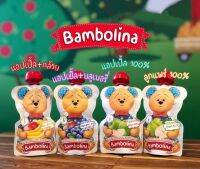 Bambolina แบมโบลิน่า อาหารเสริมผลไม้ล้วน 100% สำหรับเด็ก 6 เดือนขึ้นไป