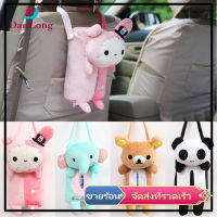 【DANLONG ?】Car Home Use Cartoon Tissue Box Lovely Cartoon Plush Tissue Holder