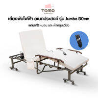 Eazybed เตียงพับ รุ่น JUMBO New Model เบาะรุ่นใหม่ ปรับระดับได้ มีล้อเคลื่อนย้ายง่าย  พร้อมของแถมสุดพิเศษ