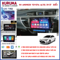 จอ android toyota altis 14-17 10นิ้ว  7862S 2.0G 8core 8+128/4+64 2K  2000*1200 4G CARPLAY/TS10 8Co 4+32 Qled 1280*720 4G CARPLAY