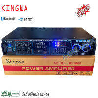 แอมป์ขยาย USB MP3 SDCARD POWER AMPLIFIER รุ่น HP-1000 MAX power 1000W