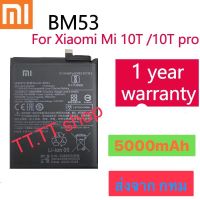 แบตเตอรี่ แท้ Xiaomi Mi 10 / Mi 10T / Mi 10T Pro BM53 5000mAh ประกัน 3 เดือน ส่งจาก กทม