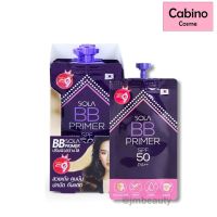 Sola BB Primer 7ml ราคาต่อ 1 ชิ้น บีบีครีม แบรนด์ดัง โซลา คุมมัน SPF50BA+++