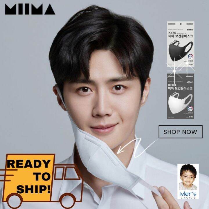 KF80 Miima Mask Small/XS Kim Seon Ho (Made in Korea) Lazada PH
