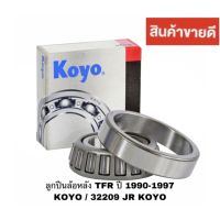 Koyo ลูกปืนล้อหลัง Isuzu TFR Dragon Eyes 2wd 4wd Rodeo TFR / ลูกปืนล้อ มังกร / รหัส 32209