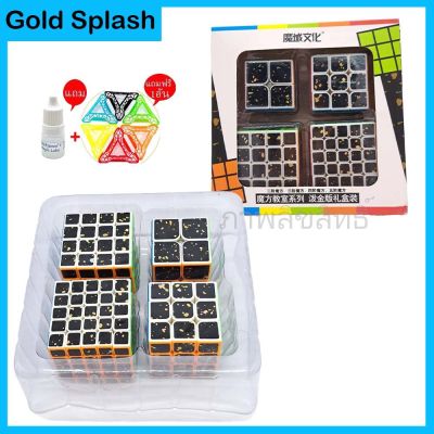 รูบิค Giftset box Moyu รูบิค2x2 3x3 4x4 5x5 Gold splash ราดด้วยเกร็ดทอง รูบิคเล่นลื่น ทนทาน คุ้มมาก ซื้อเป็นชุดรูบิค ของแท้รับประกันคุณภาพ