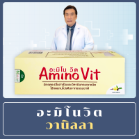 หมอบุญชัยอะมิโนวิต Aminovit รสวานิลลา ทดแทนโปรตีนจากธรรมชาติ ฟื้นฟูการทำงานของไต ไม่มีน้ำตาลเป็นส่วนผสม