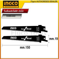 INGCO ใบเลื่อยชักไฟฟ้า ตัดไม้ SSB644D