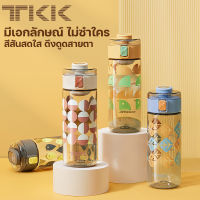 [Tritan]-TKK ขวดน้ำเด็กไปโรงเรียน วัสดุ bpa free กระบอกน้ำแบบยกดื่ม สำหรับเด็กโต ความจุ 450ml ลายน่ารัก สไตล์ มินิมอล