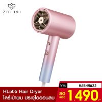 ว้าววว [1490บ.HABHNW22] Zhibai HL505 Hair Dryerไดร์เป่าผม เสียงเบาลมแรง หัวฉีดแบบกระจายมีประจุไอออนลบ -30D ขายดี ได ร์ เป่า ผม ได ร์ เป่า ผม ร้าน เสริมสวย ได ร์ เป่า ผม เลอ ซา ช่า ได ร์ เป่า ผม แห้ง เร็ว