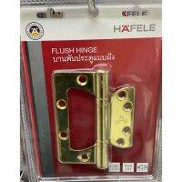 ( PRO+++ ) โปรแน่น.. HAFELE บานพับฝังสแตนเลส 4นิ้วx3นิ้ว 2.5mm 483.02.301 สีทองเงา ราคาสุดคุ้ม อุปกรณ์ สาย ไฟ ข้อ ต่อ สาย ไฟ อุปกรณ์ ต่อ สาย ไฟ ตัว จั๊ ม สาย ไฟ