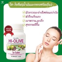 ส่งฟรีน้ำมันมะกอกสกัดเย็นกีฟฟารีน  น้ำมะกอกสกัดเย็นextravirgin  น้ำมะกอกสกัดเย็น น้ำมันมะกอก กิฟฟารีน เมอริเนียน โอลีฟ Merinian Olive