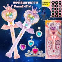 【Zdandan】Projection Toy ของเล่นฉายภาพ ลายเจ้าหญิง ของขวัญสำหรับเด็ก ไม้กายสิทธิ์ แสงสว่าง