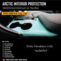 TOYOTA CAMRY (2018-2019) 2.0g/2.5g ฟิล์มกันรอยรถยนต์ ภายในรถ PianoBlack by ARCTIC - บริเวณคอนโซลเกียร์+พวงมาลัย+แอร์หลัง