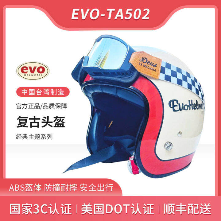 Taiwan EVO Helmet Male Motorcycle Female Motorcycle Harley Vespa