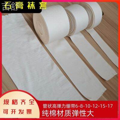 ✔ Tubular high elastic bandage medical polymer fracture gypsum liner prosthetic stump sock free shipping