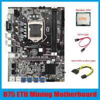 B75 ETH Mining Motherboard 8XPCIE USB Adapter+CPU+SATA 15Pin to 6Pin Cable+SATA Cable LGA1155 B75 Miner Motherboard