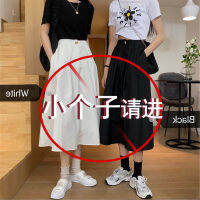 Small 150Cm White Unifrom Skirt For Women 2023 Spring Loose High Waist Mid-Length A- Line Fluffy Umbrella Skirt