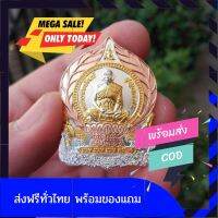 [[มีของแถม]]เหรียญหลวงพ่อพัฒน์ ปุญญกาโม รุ่น รวย รวย รวย ทรัพย์ วัดห้วยด้วน จ.นครสวรรค์ ปี63 พร้อมกล่องเดิมๆ พระเครื่องแท้ ของมงคลโชคลาภ by belief6395