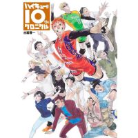 ?พร้อมส่ง? หนังสือภาพอาร์ตบุ๊ค ไฮคิว!! คู่ตบฟ้าประทาน Haikyuu!! 10th Chronicle Collectors /  ハイキュー!! (ฉบับญี่ปุ่น )