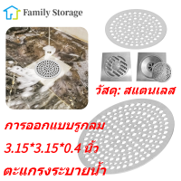 【Clearance】ตัวกรองท่อระบายน้ำชั้น สแตนเลส Shower Drain Mesh ตะแกรงระบายน้ำกลม ตะแกรงกรองน้ำ ตาข่ายป้องกันการปิดกั้น